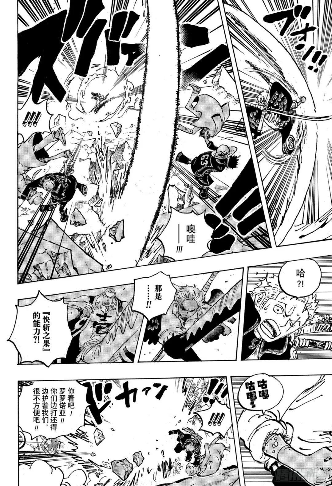 第1076话 旧友