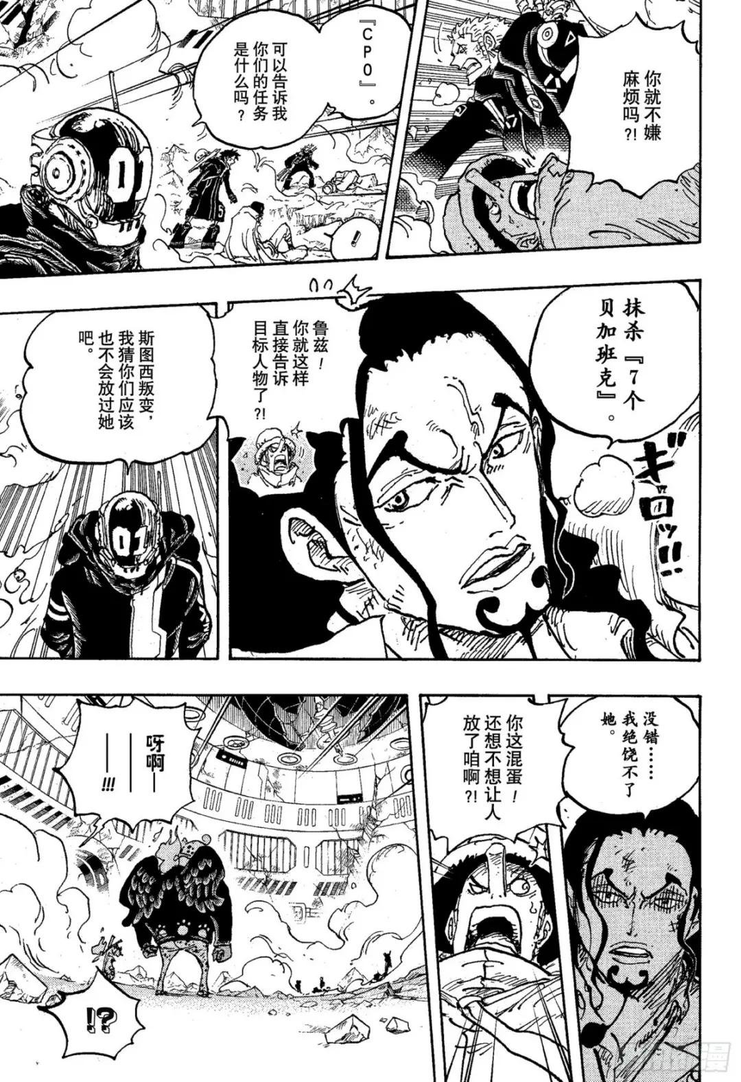 第1076话 旧友