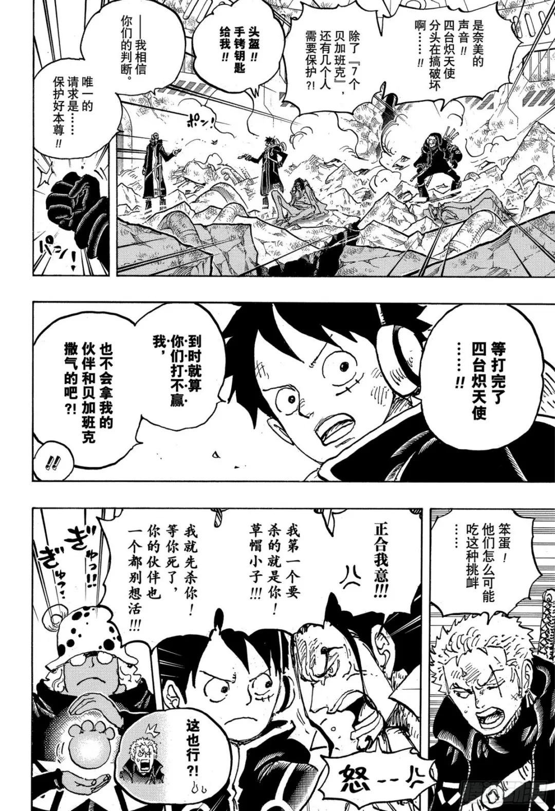 第1076话 旧友