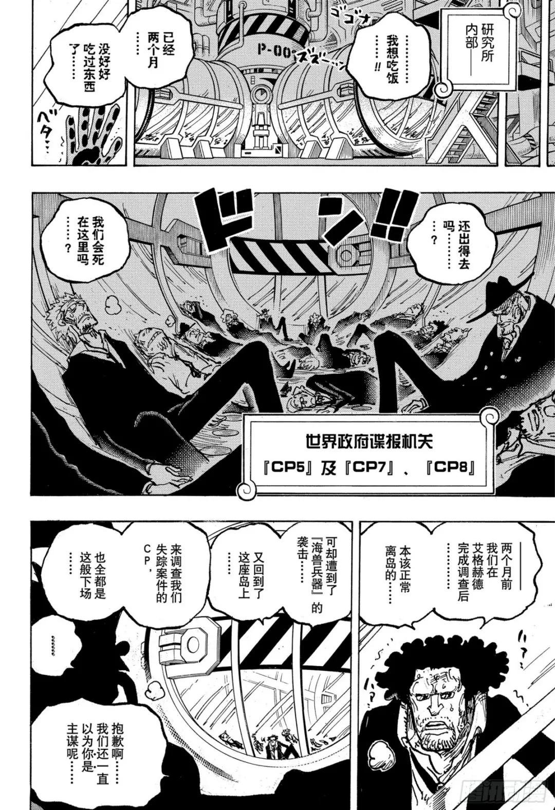 第1076话 旧友