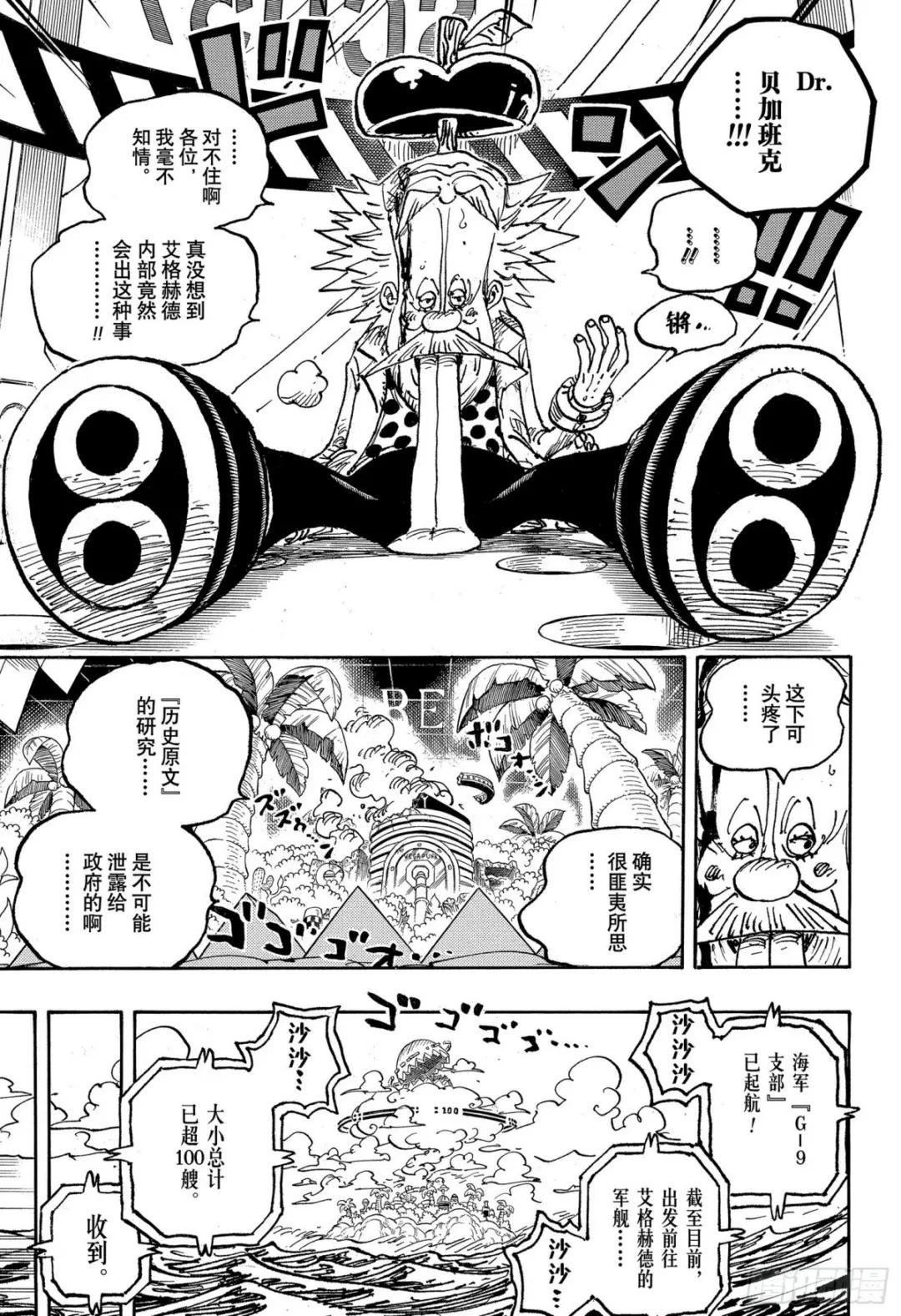 第1076话 旧友