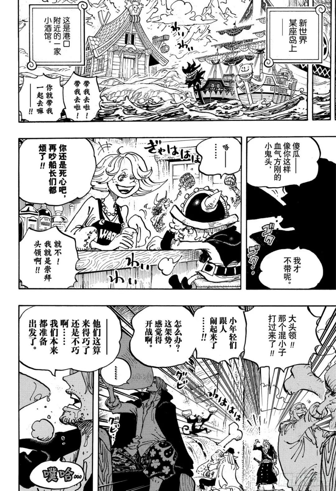 第1076话 旧友