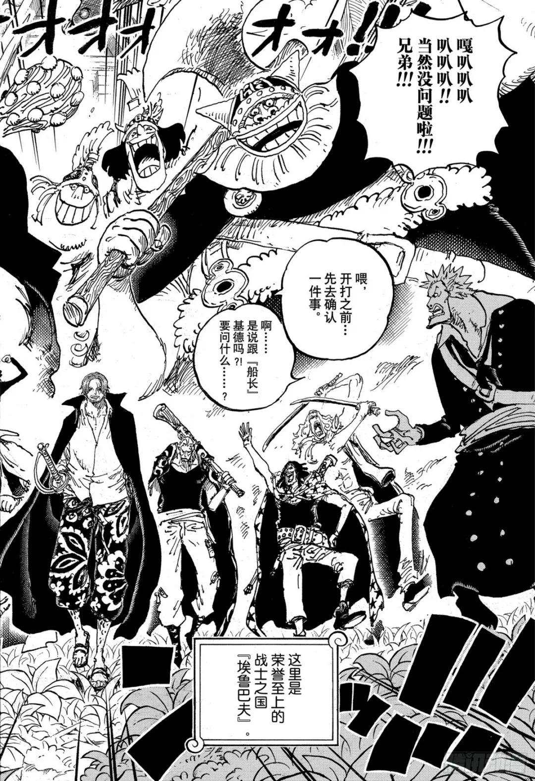 第1076话 旧友