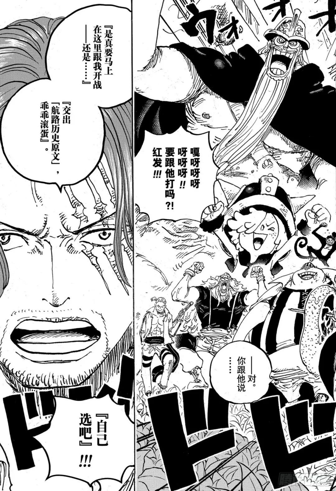 第1076话 旧友