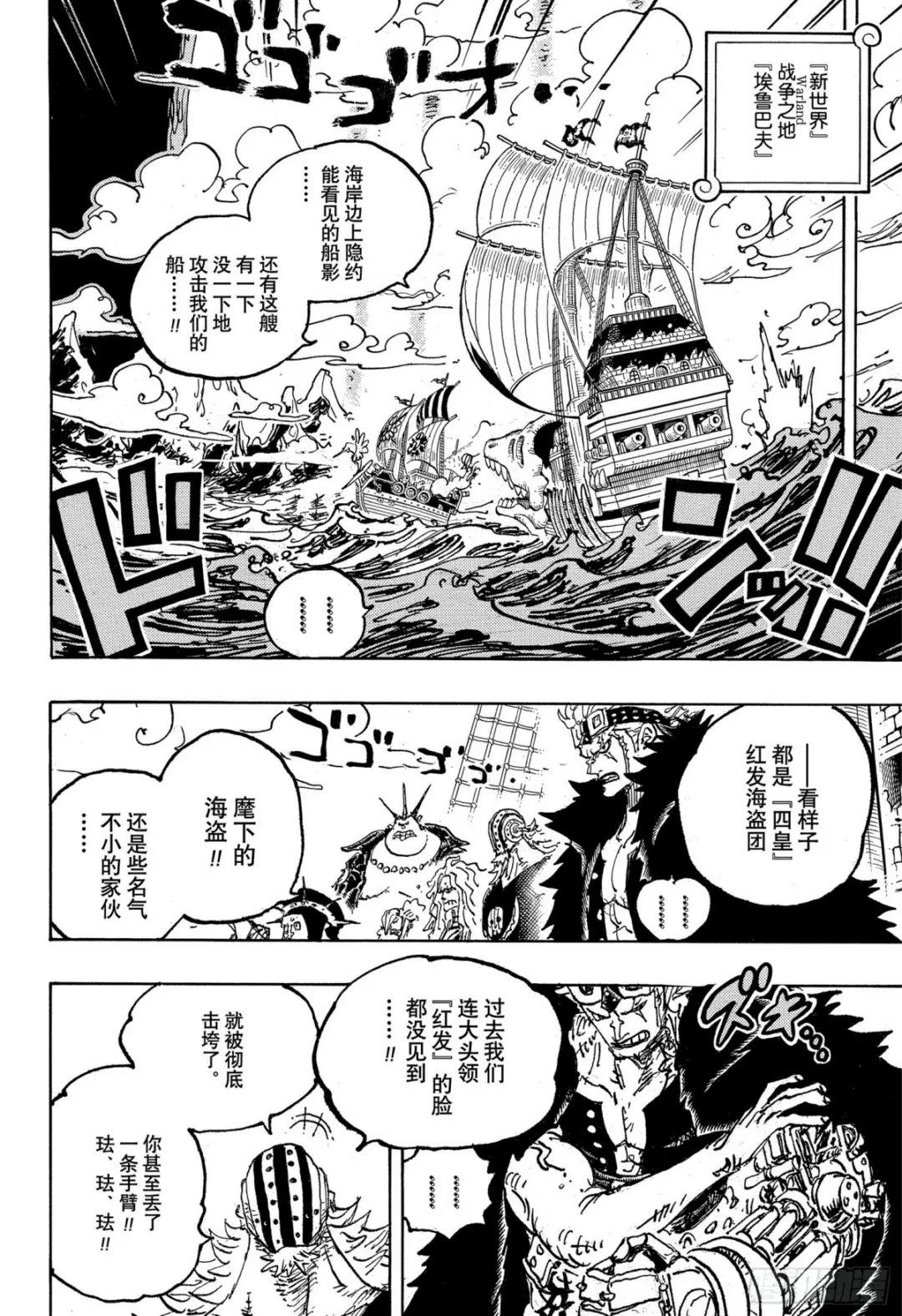 第1076话 旧友