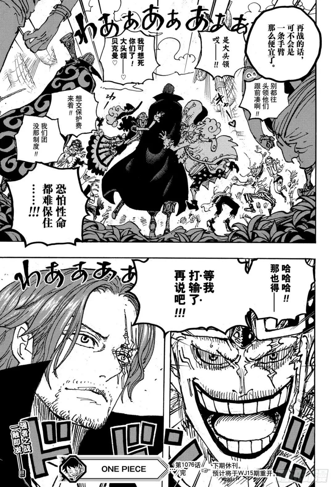 第1076话 旧友