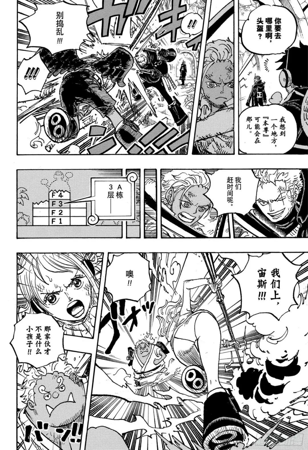 第1077话 早该发现的