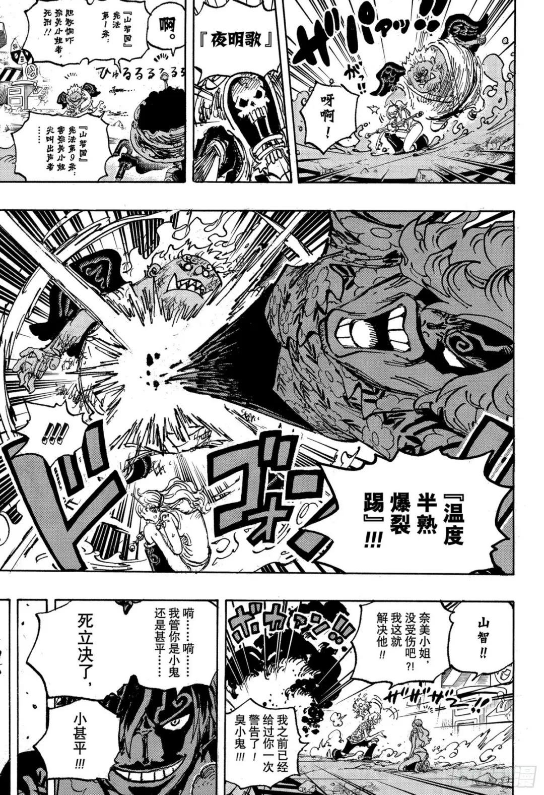第1077话 早该发现的