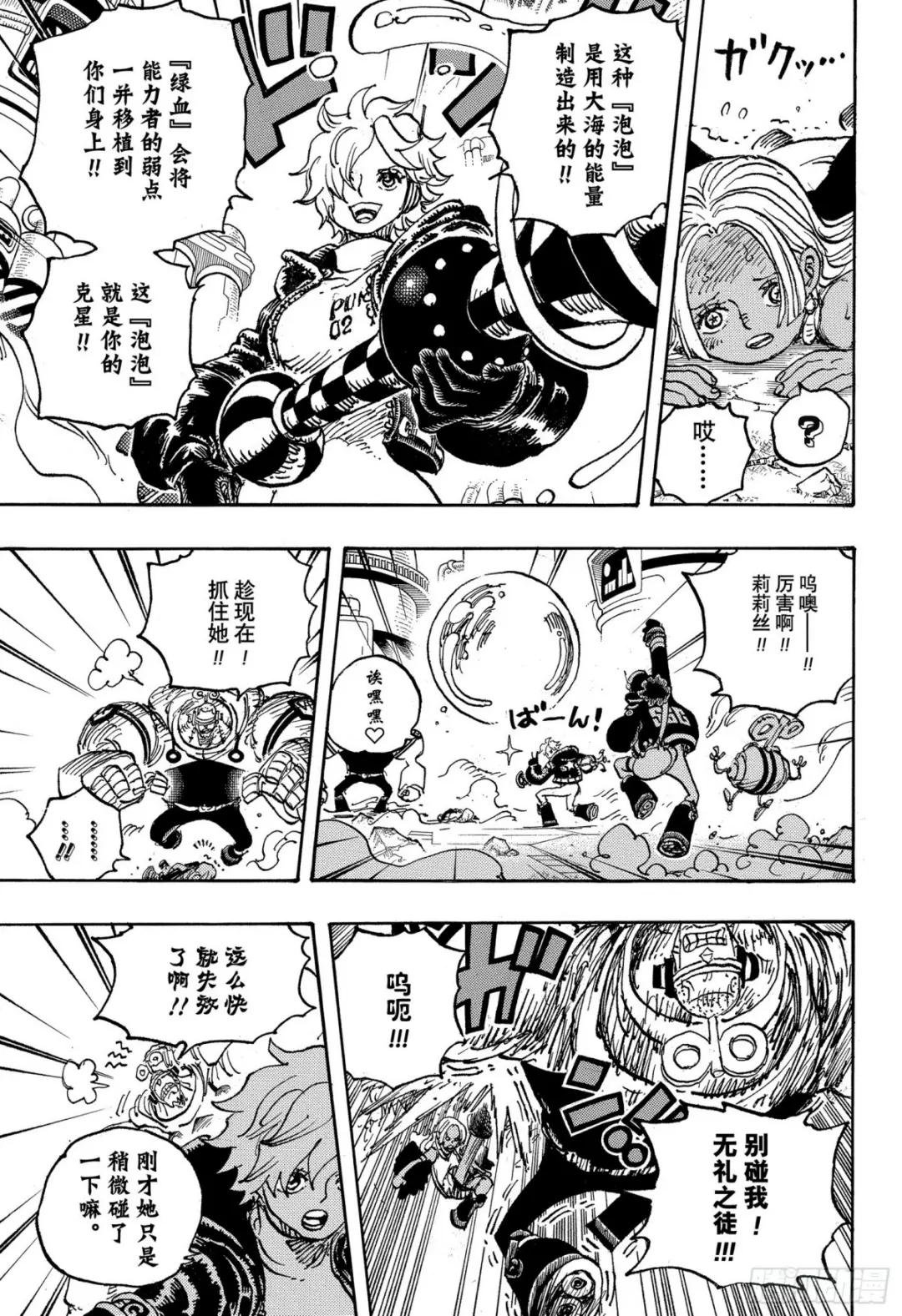 第1077话 早该发现的