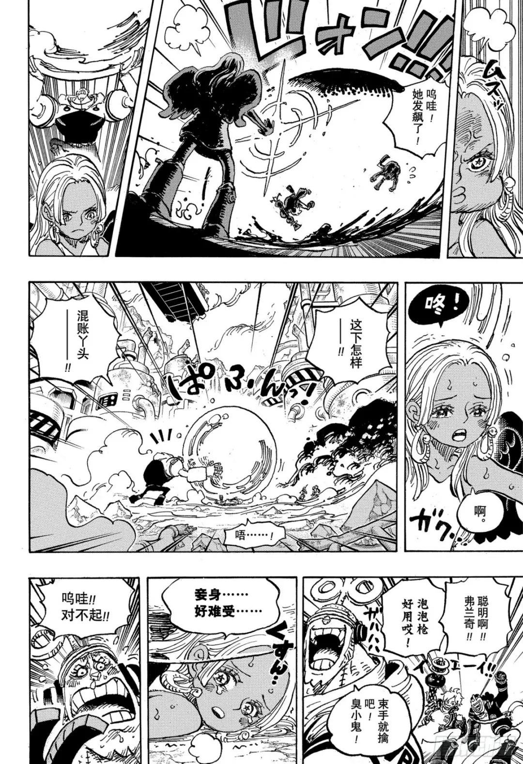第1077话 早该发现的