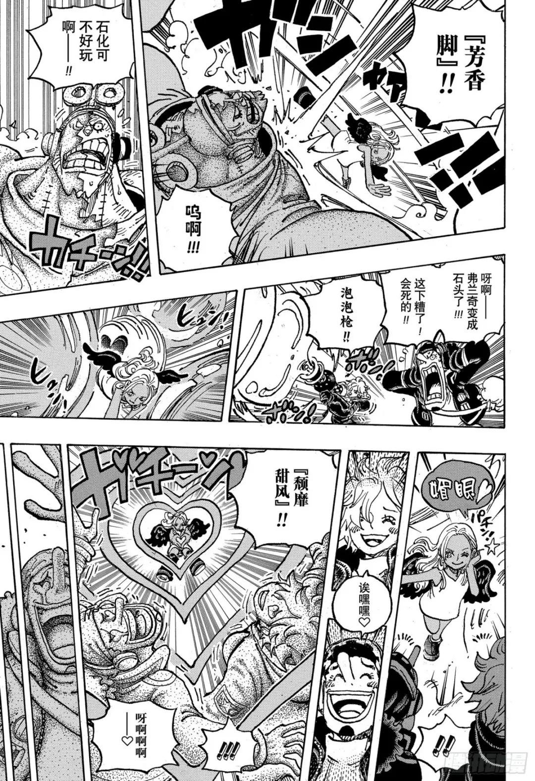 第1077话 早该发现的