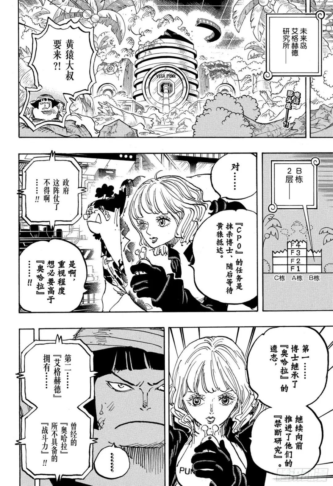 第1078话 逃生时限