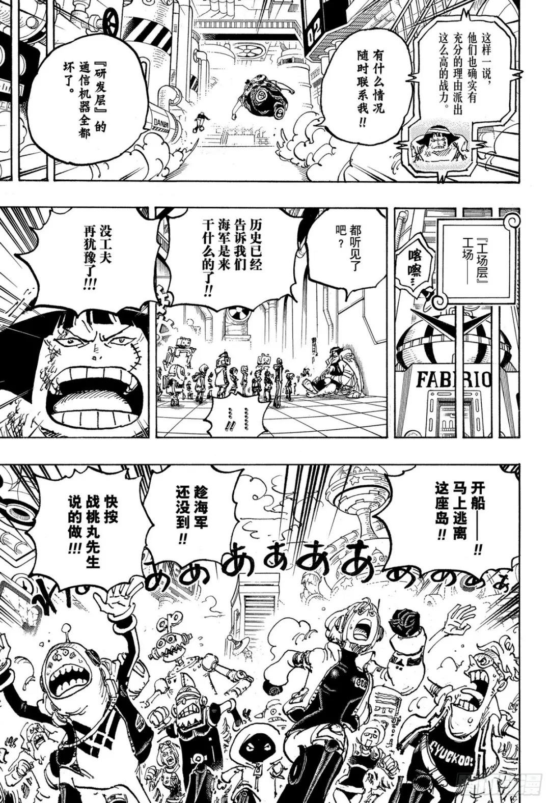 第1078话 逃生时限