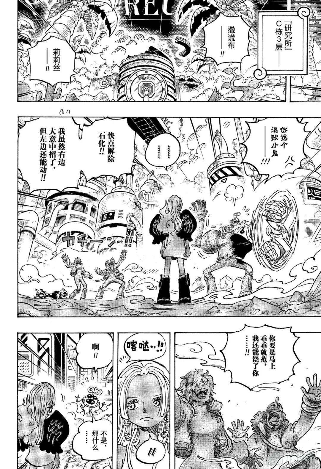 第1078话 逃生时限