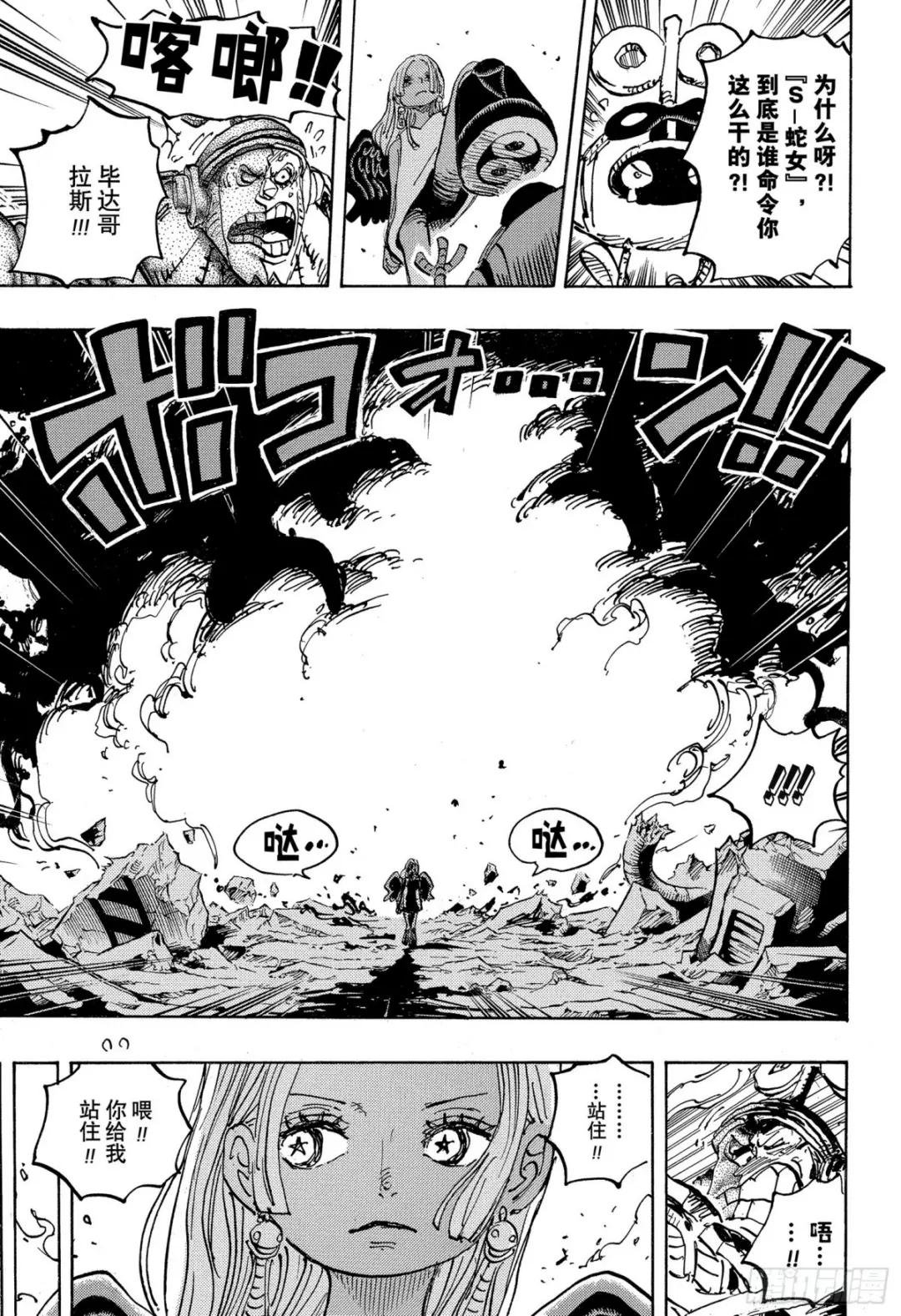 第1078话 逃生时限
