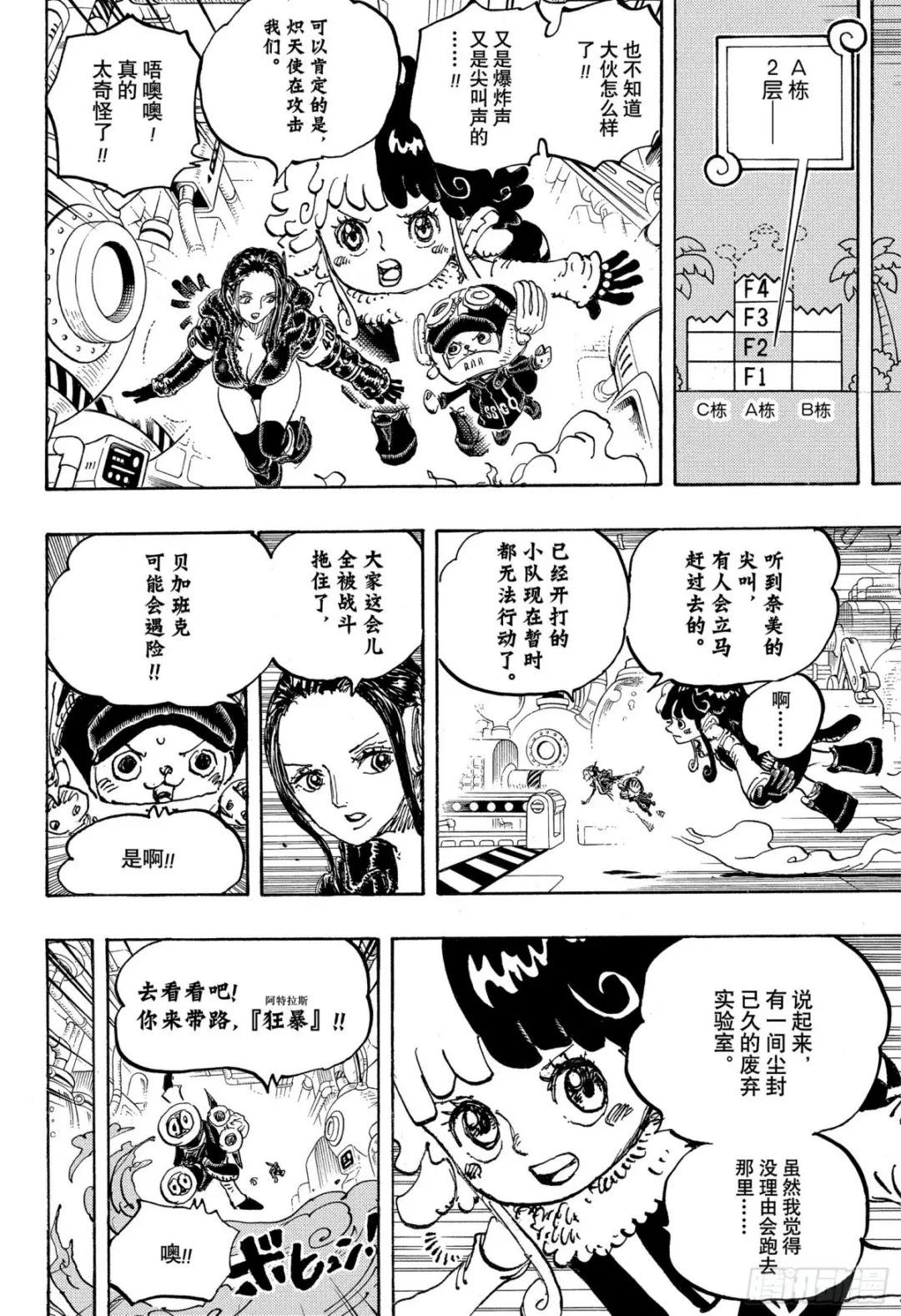第1078话 逃生时限
