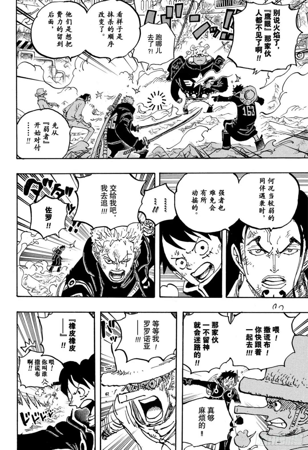 第1078话 逃生时限