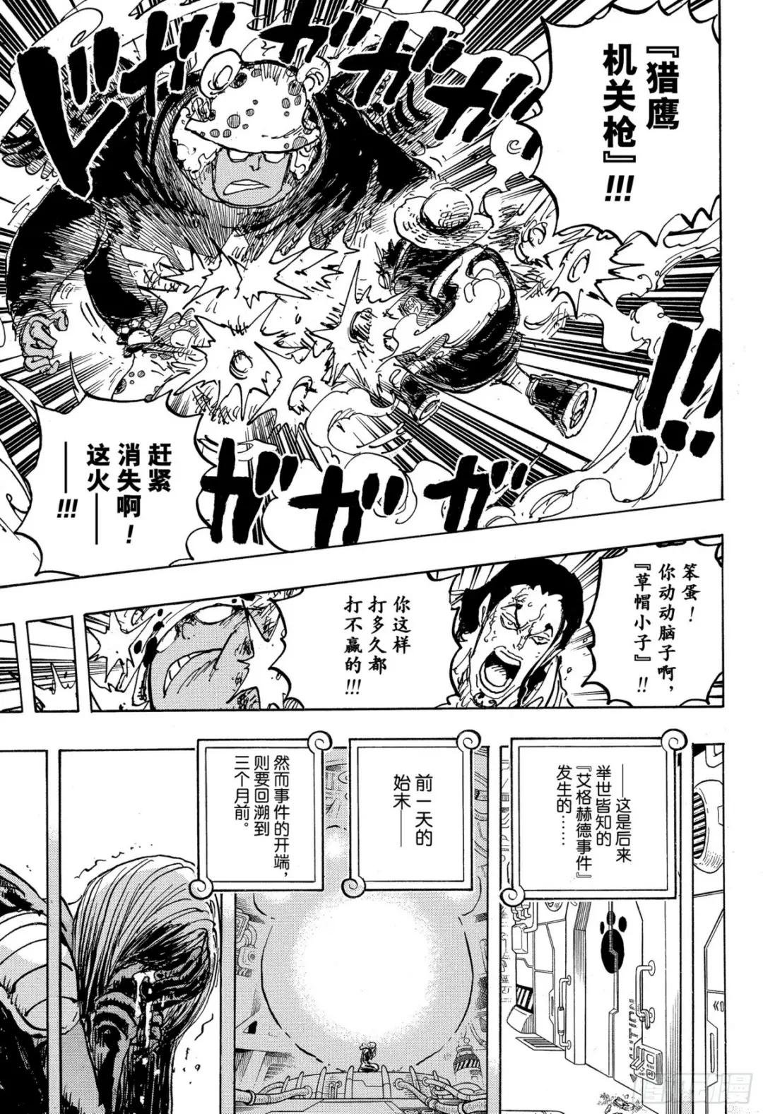 第1078话 逃生时限