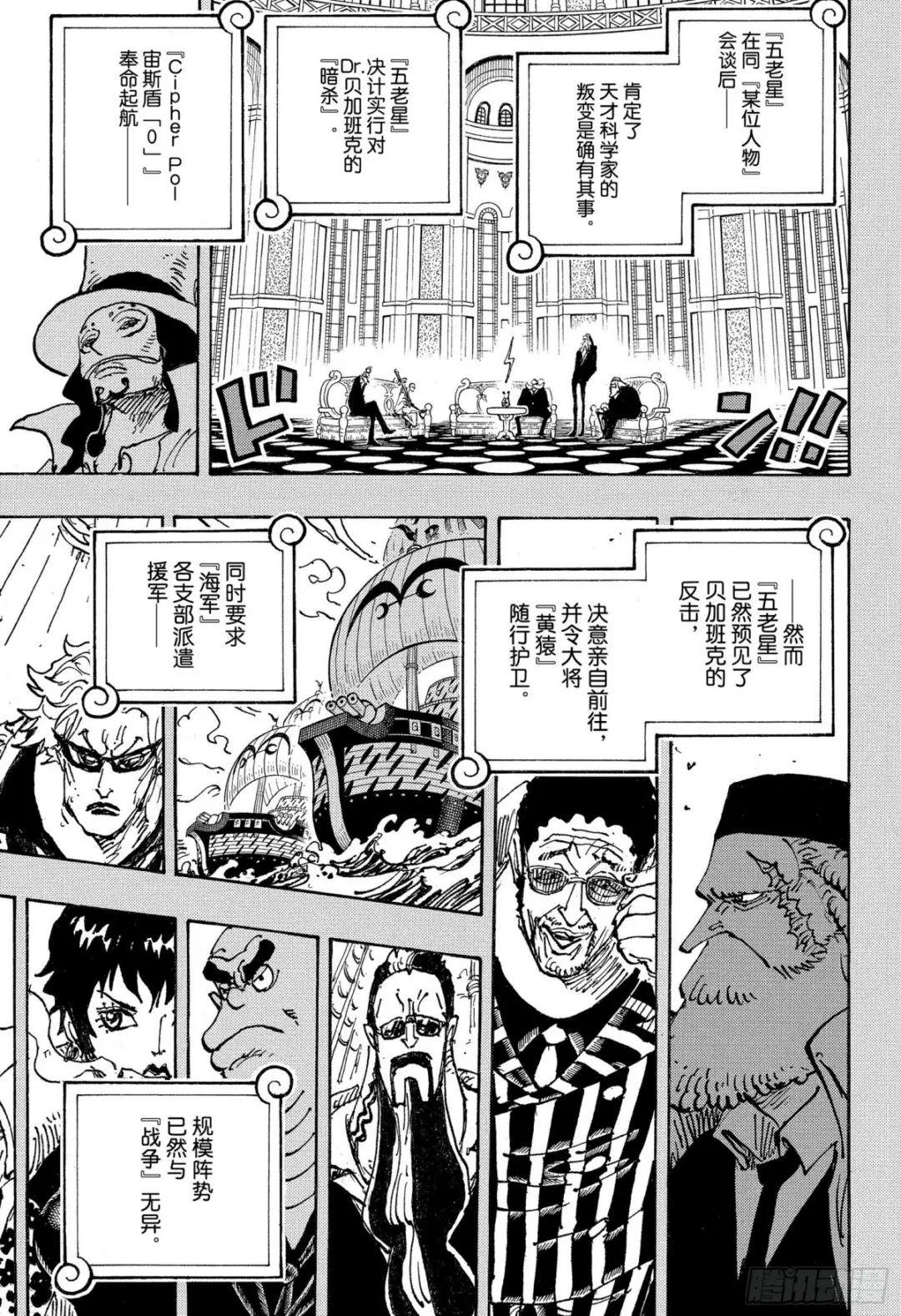 第1078话 逃生时限