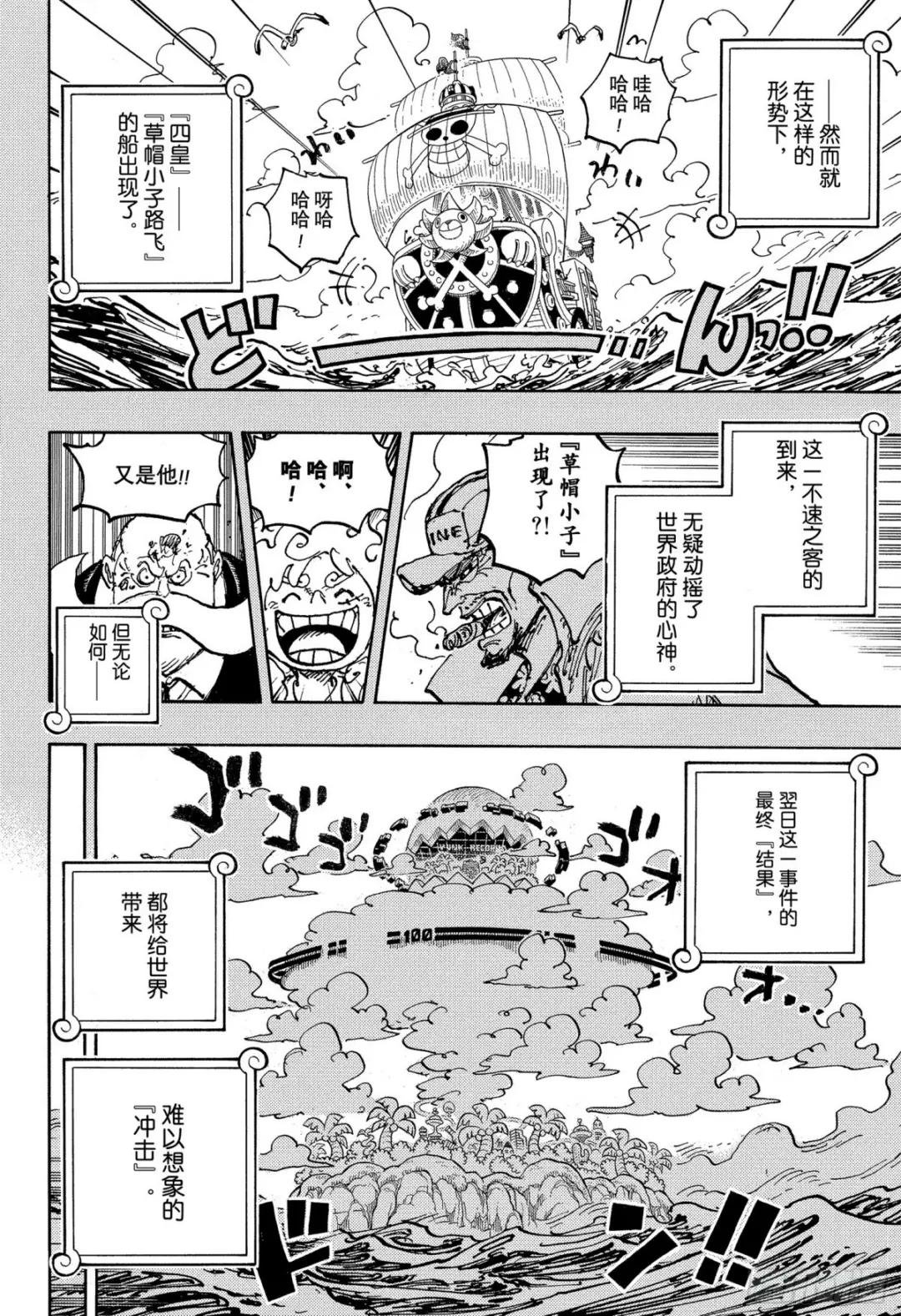 第1078话 逃生时限