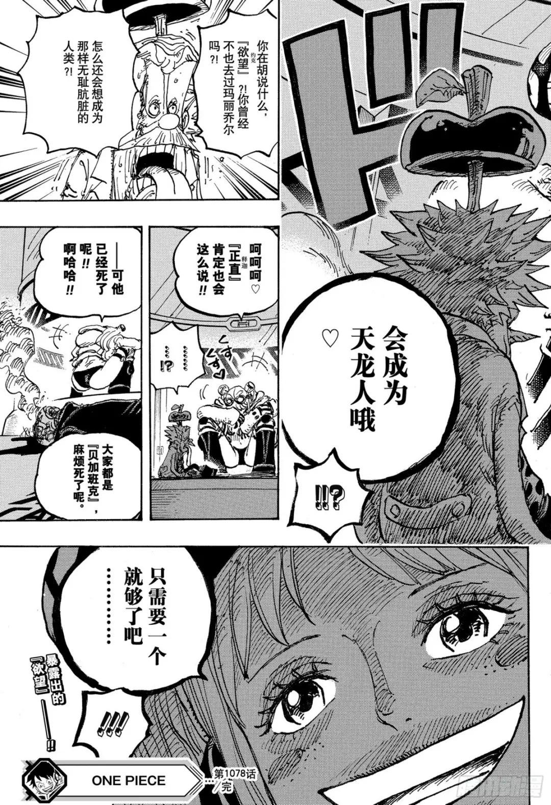 第1078话 逃生时限