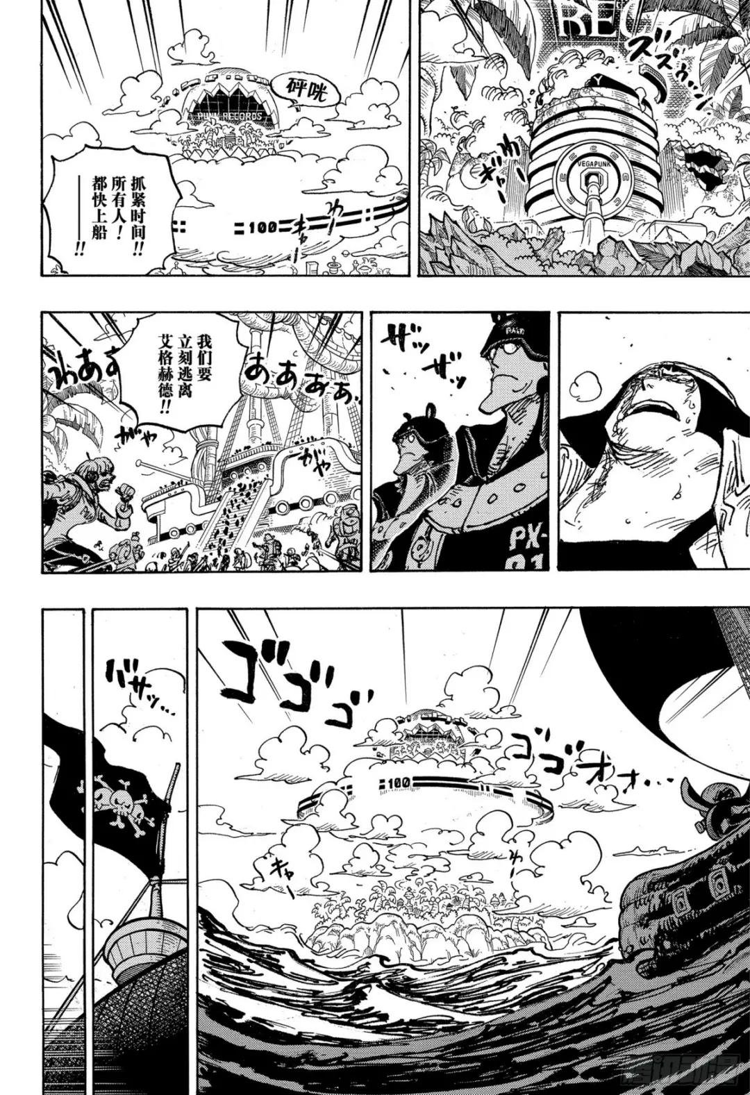 第1079话‘四皇’红发海盗团