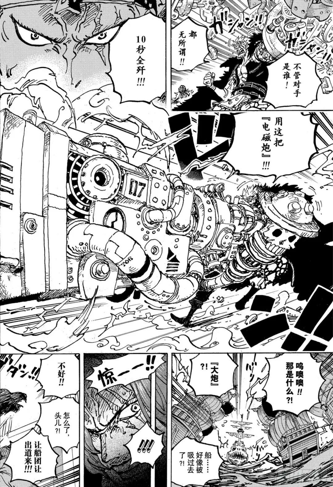 第1079话‘四皇’红发海盗团