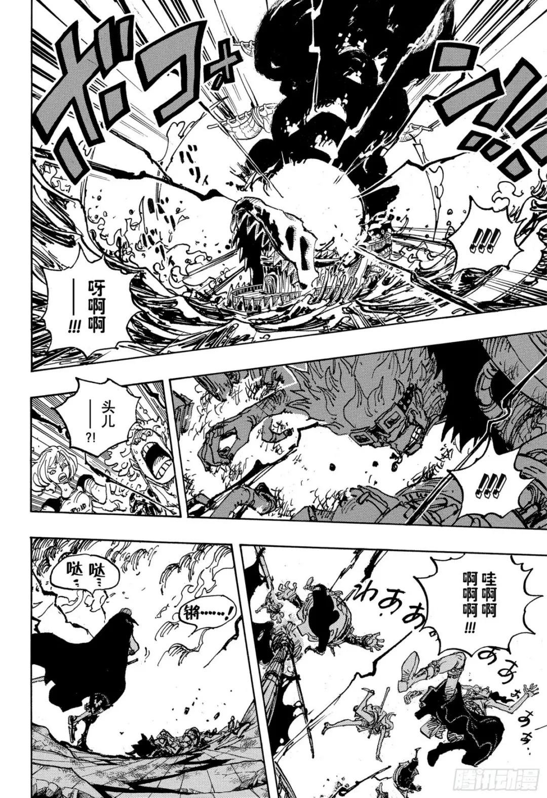 第1079话‘四皇’红发海盗团