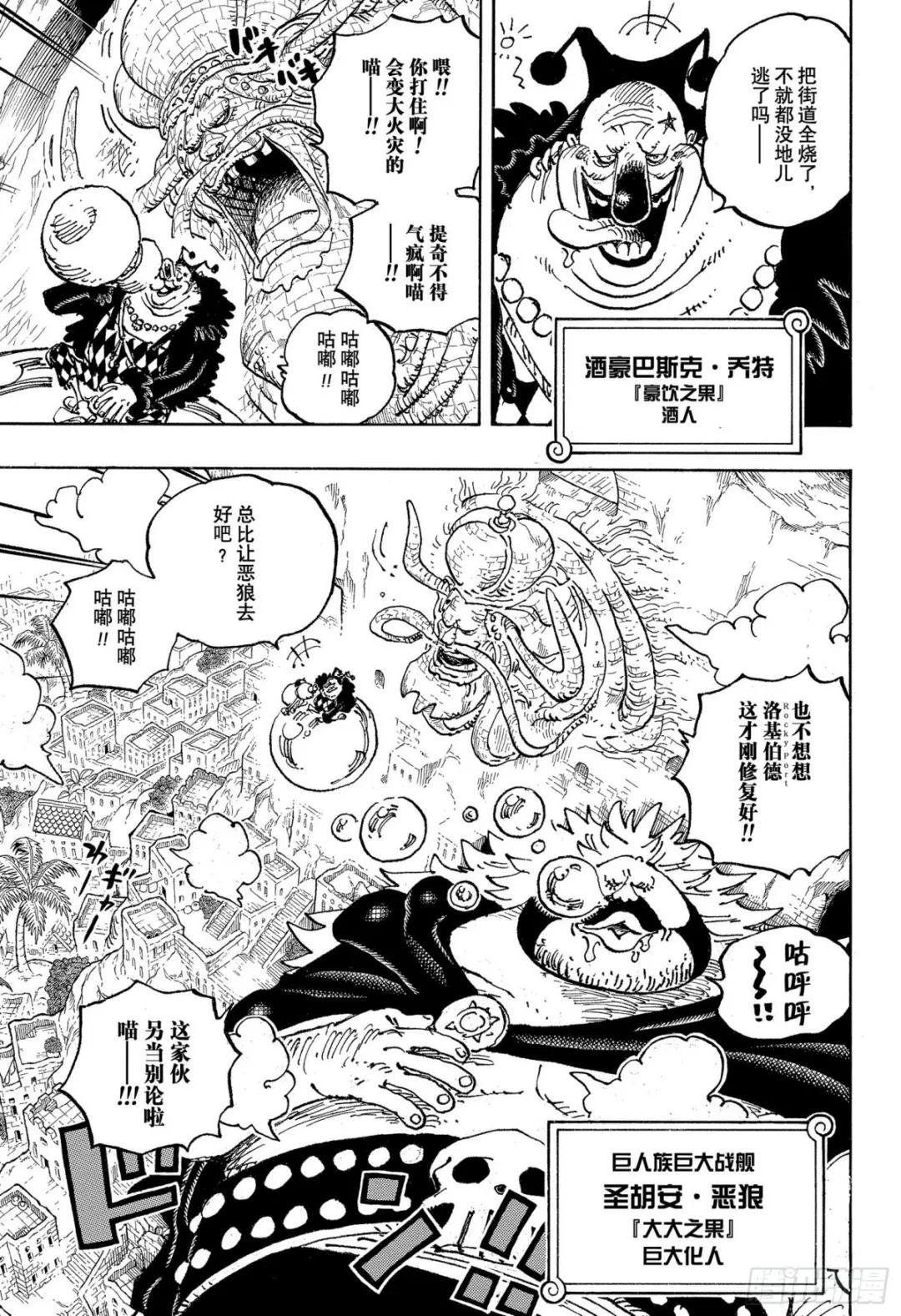 第1080话 传说中的英雄