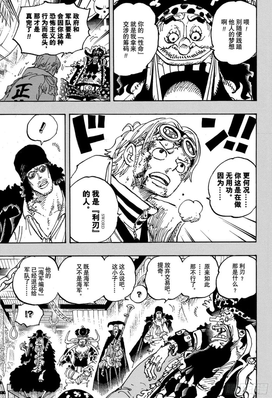 第1080话 传说中的英雄
