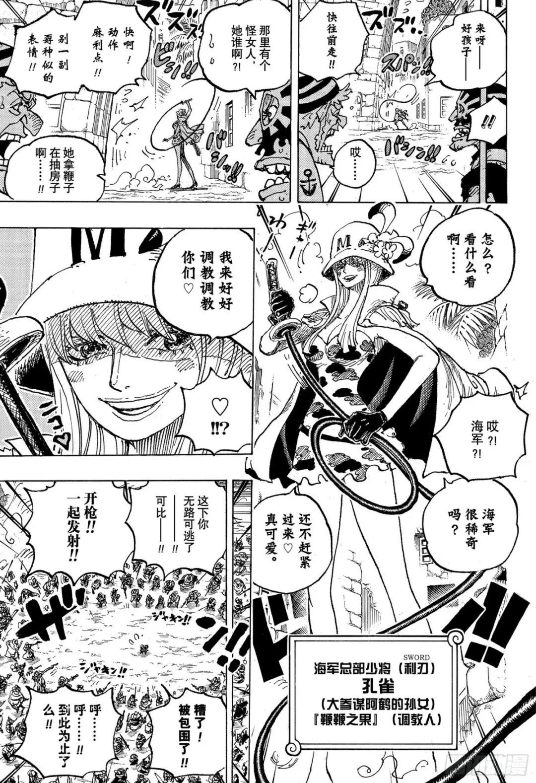 第1080话 传说中的英雄