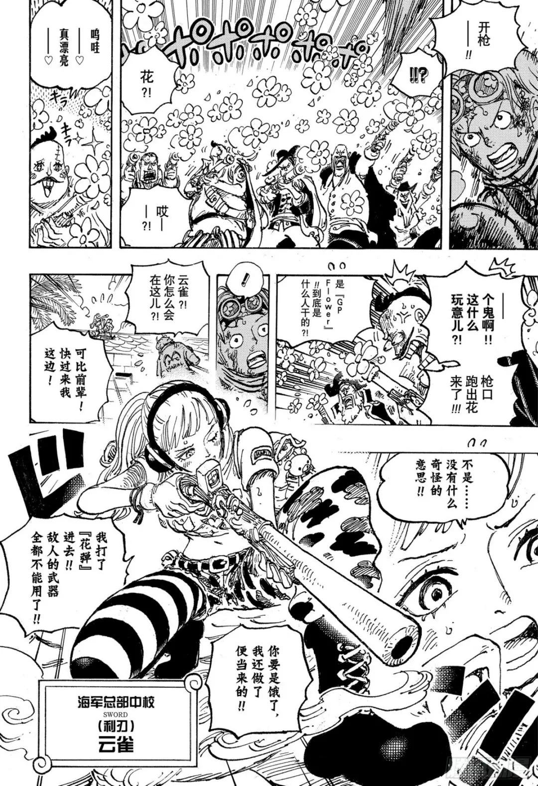第1080话 传说中的英雄