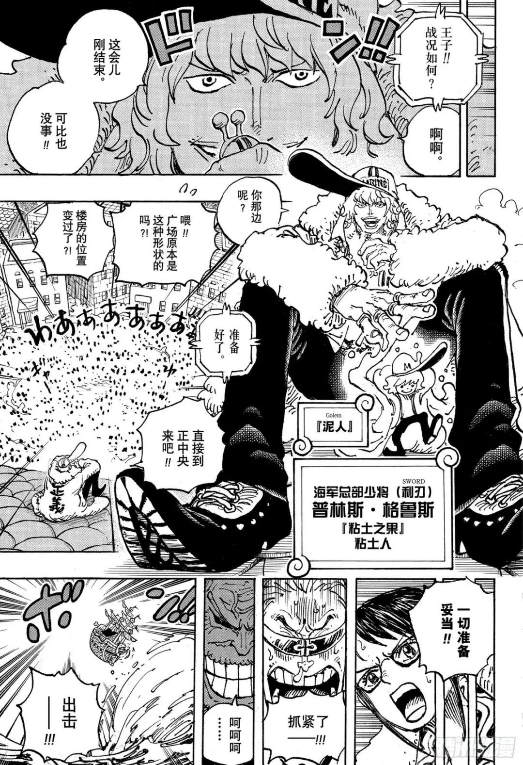 第1080话 传说中的英雄