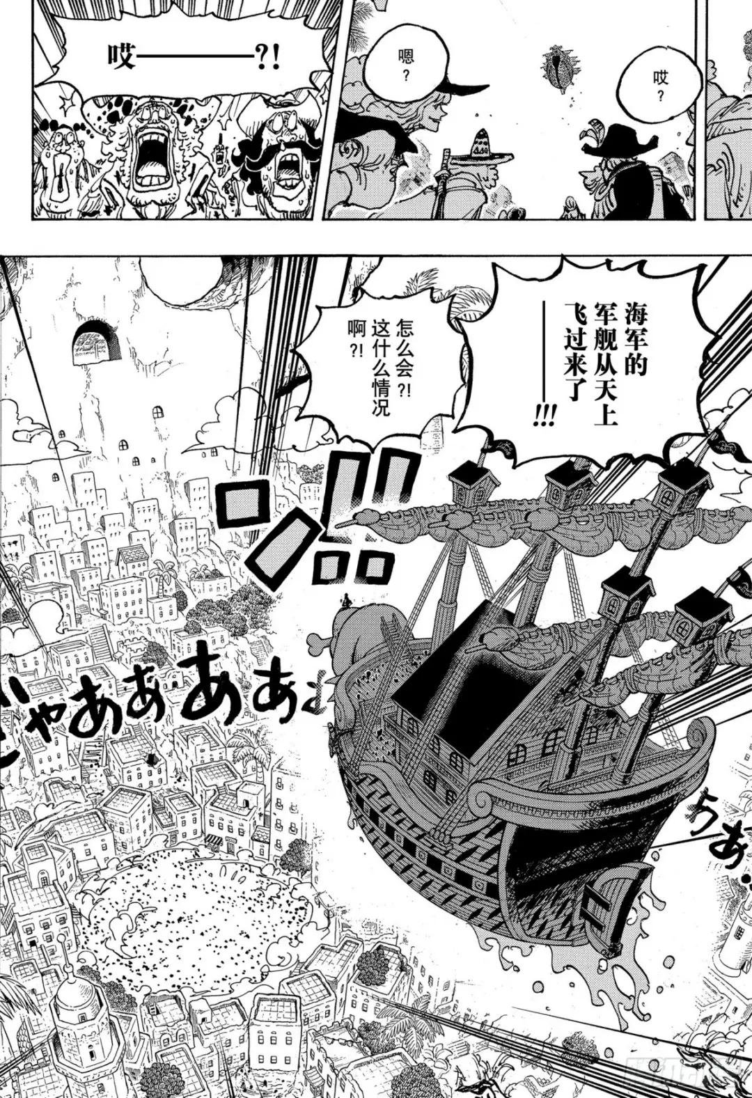 第1080话 传说中的英雄
