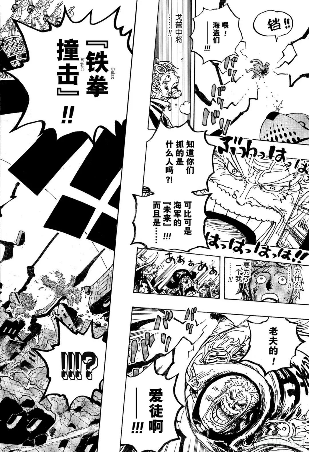 第1080话 传说中的英雄