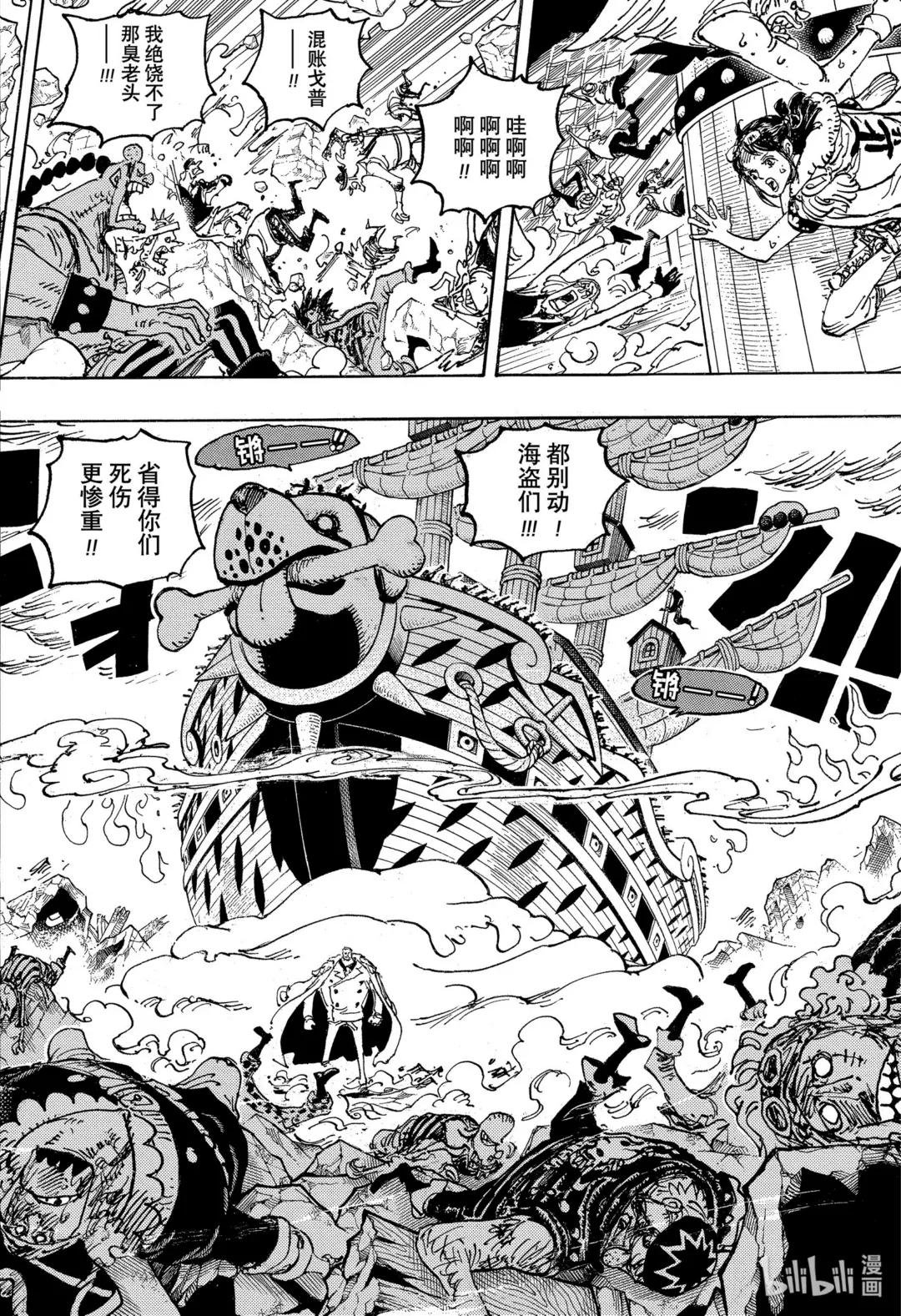 1081 黑胡子海盗团10号船船长库赞