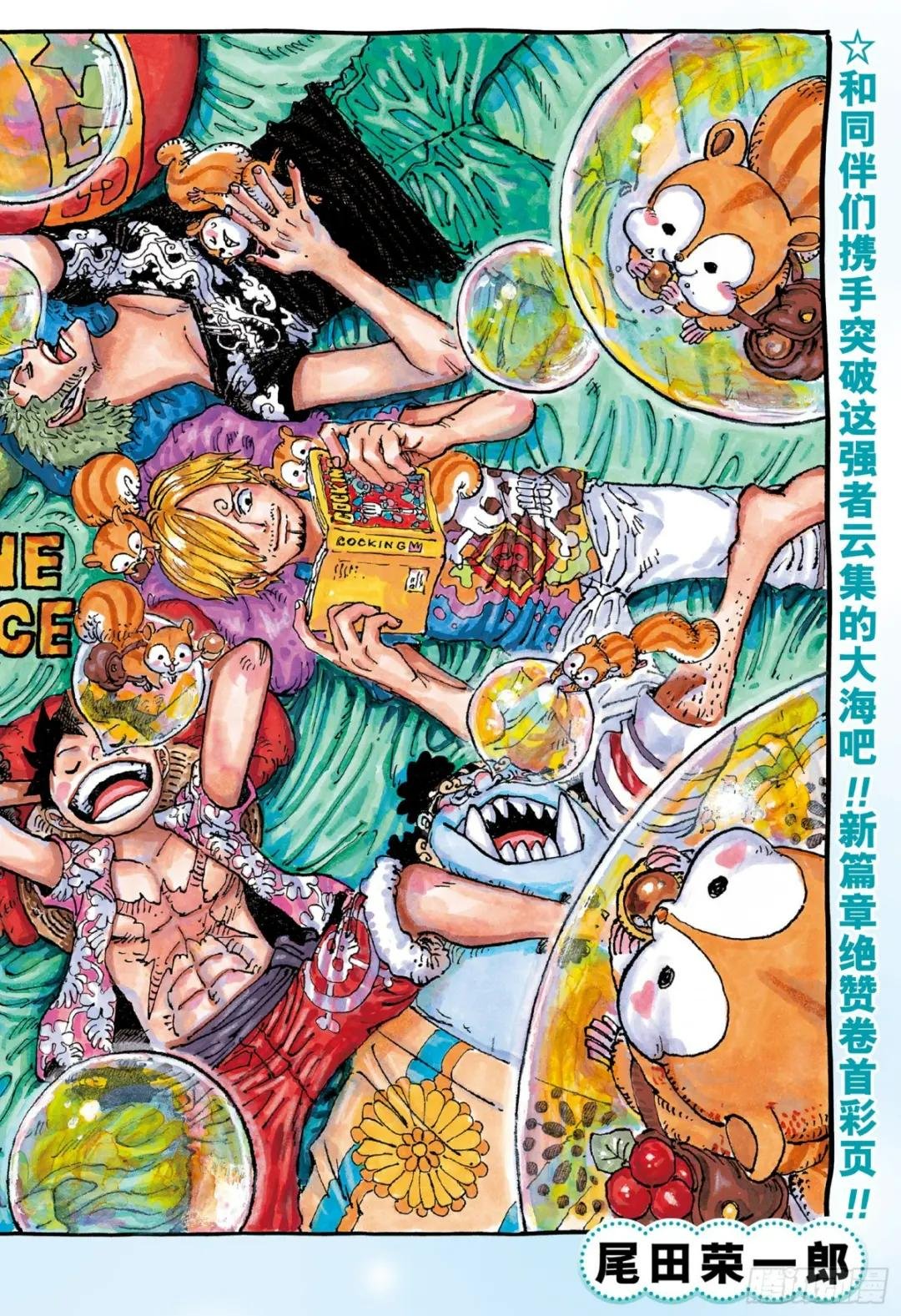 第1081话 黑胡子海盗团10