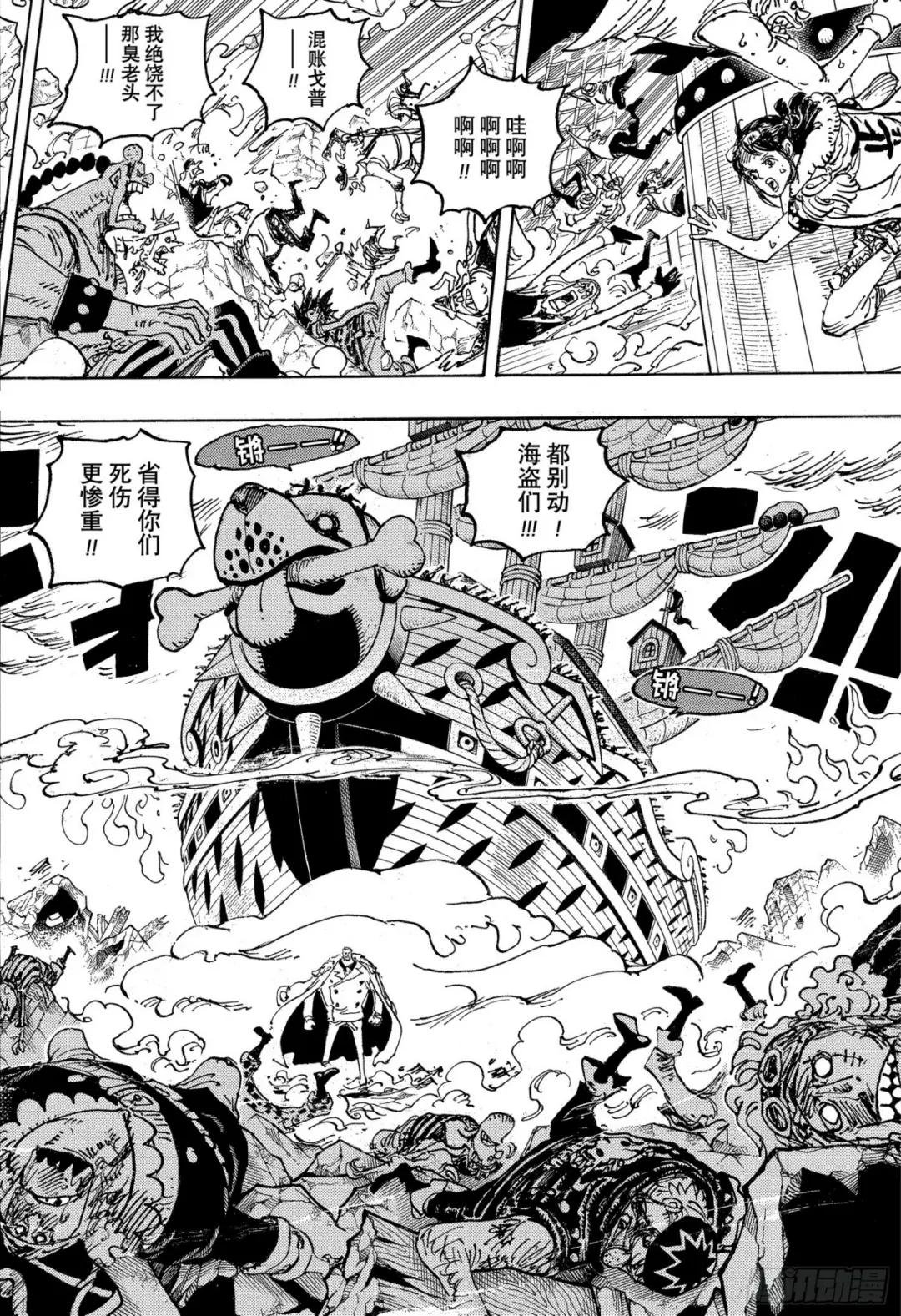 第1081话 黑胡子海盗团10