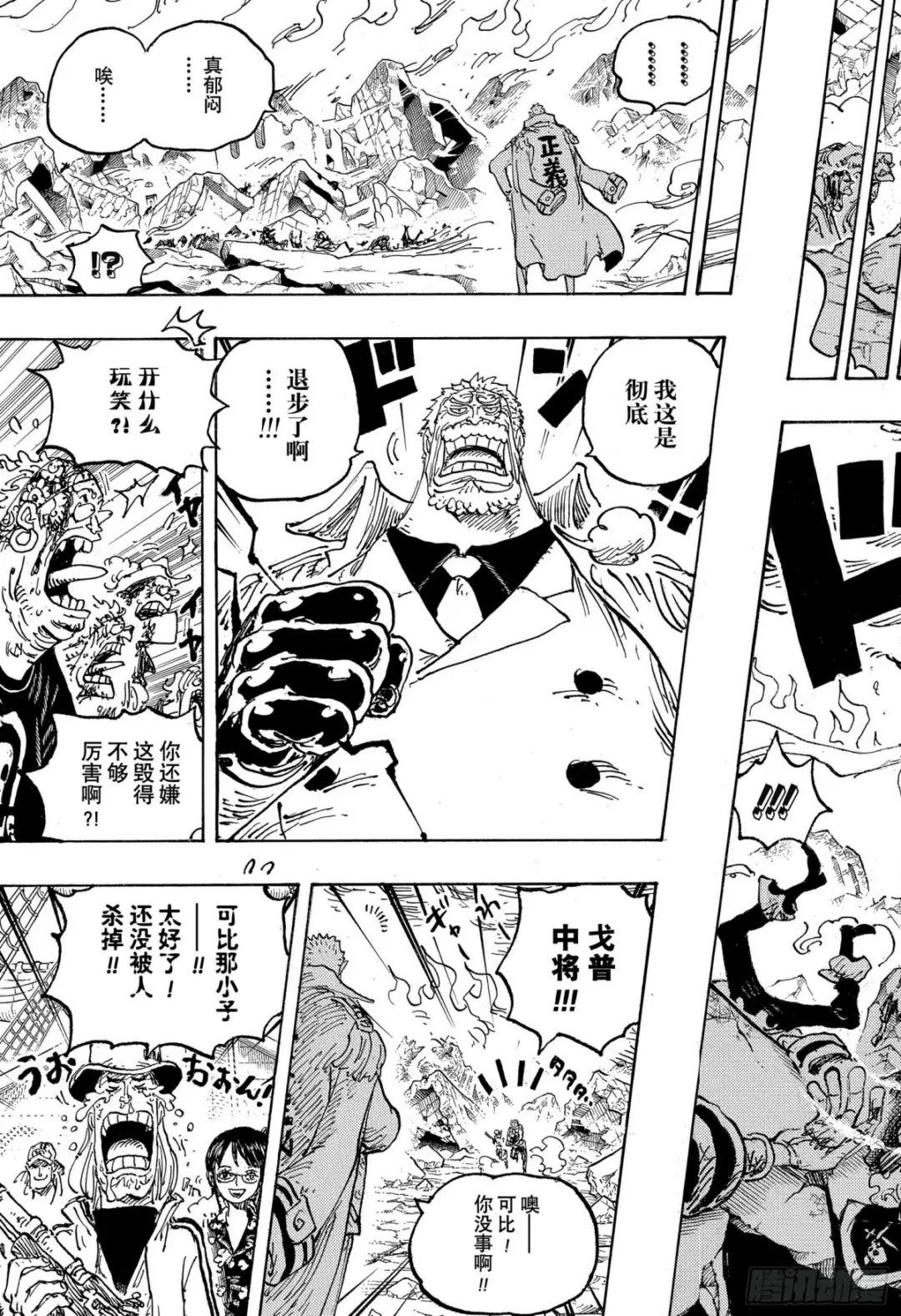 第1081话 黑胡子海盗团10