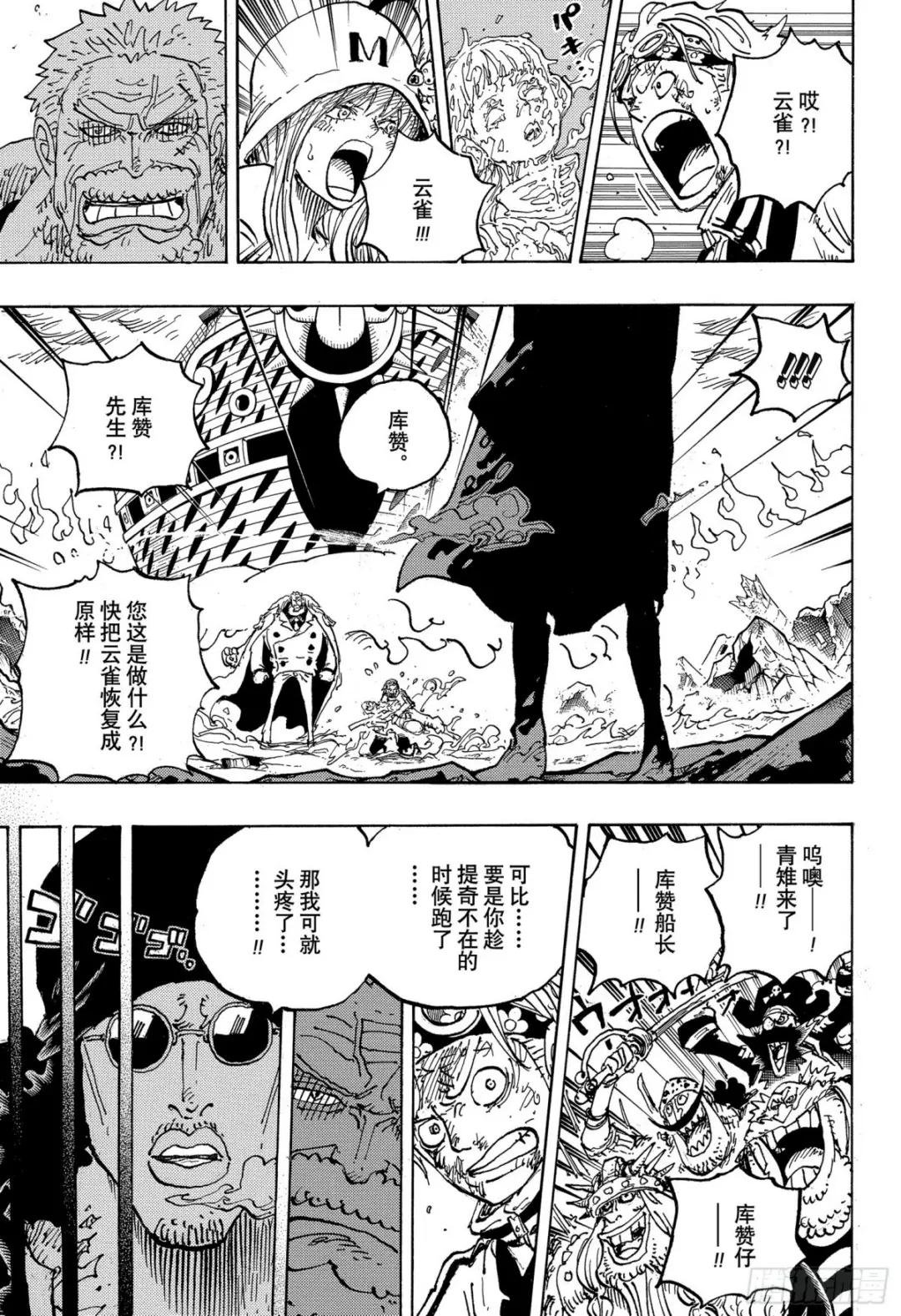 第1081话 黑胡子海盗团10