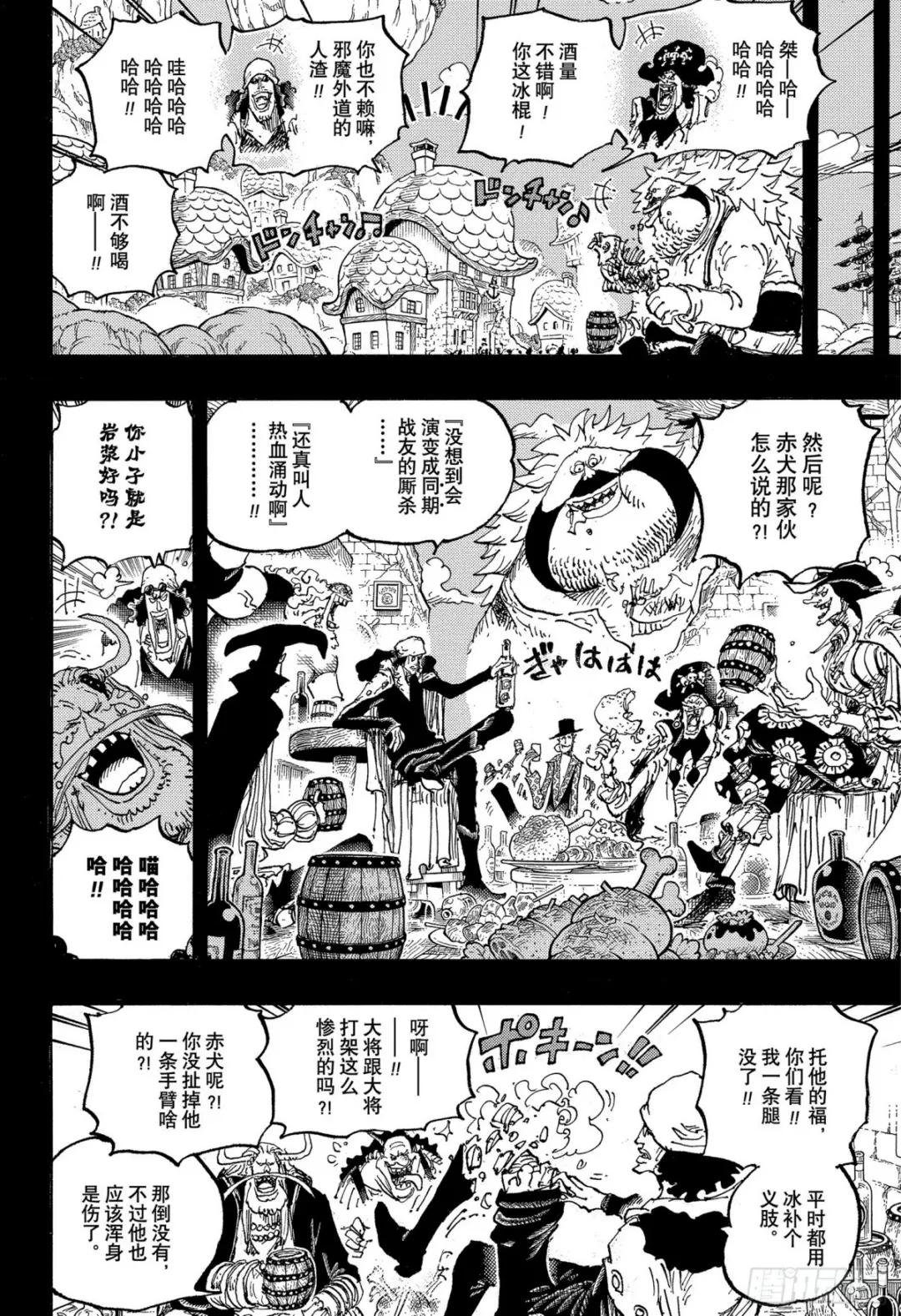 第1081话 黑胡子海盗团10