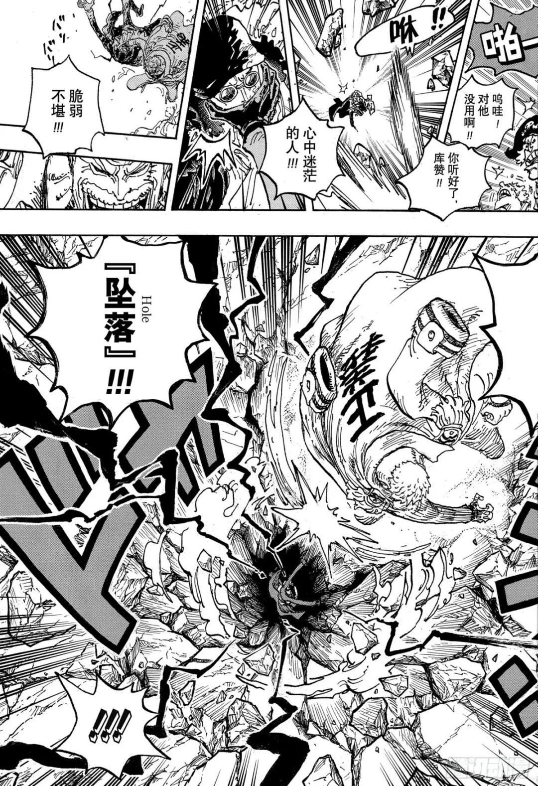 第1081话 黑胡子海盗团10