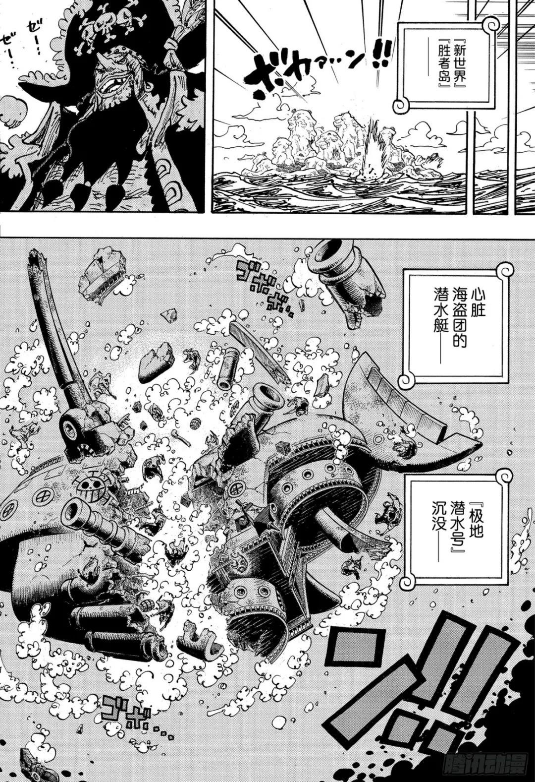 第1081话 黑胡子海盗团10