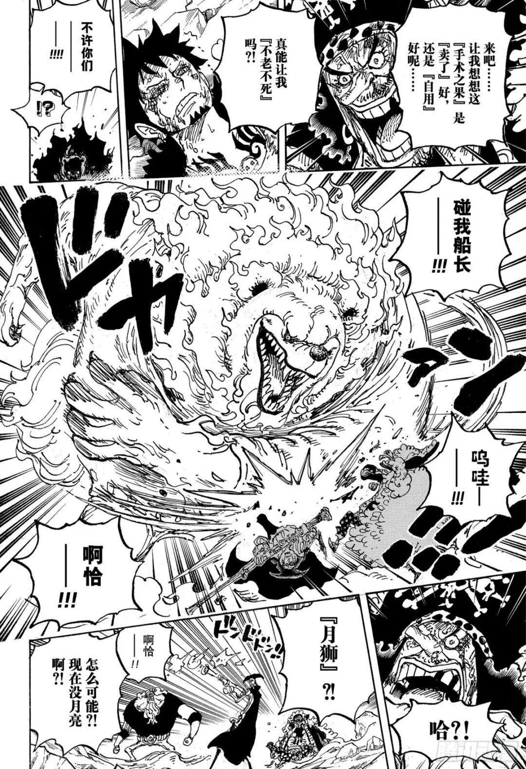 第1081话 黑胡子海盗团10