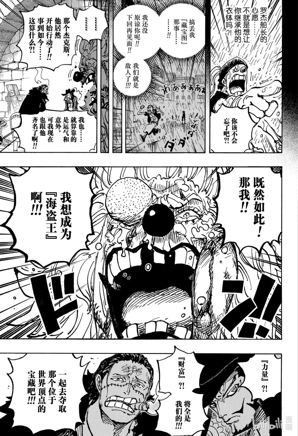 1082 一起去夺取吧！
