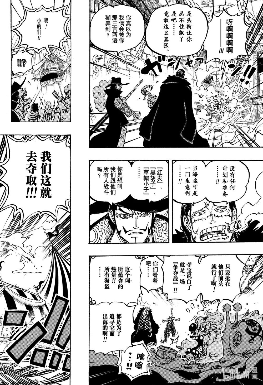 1082 一起去夺取吧！