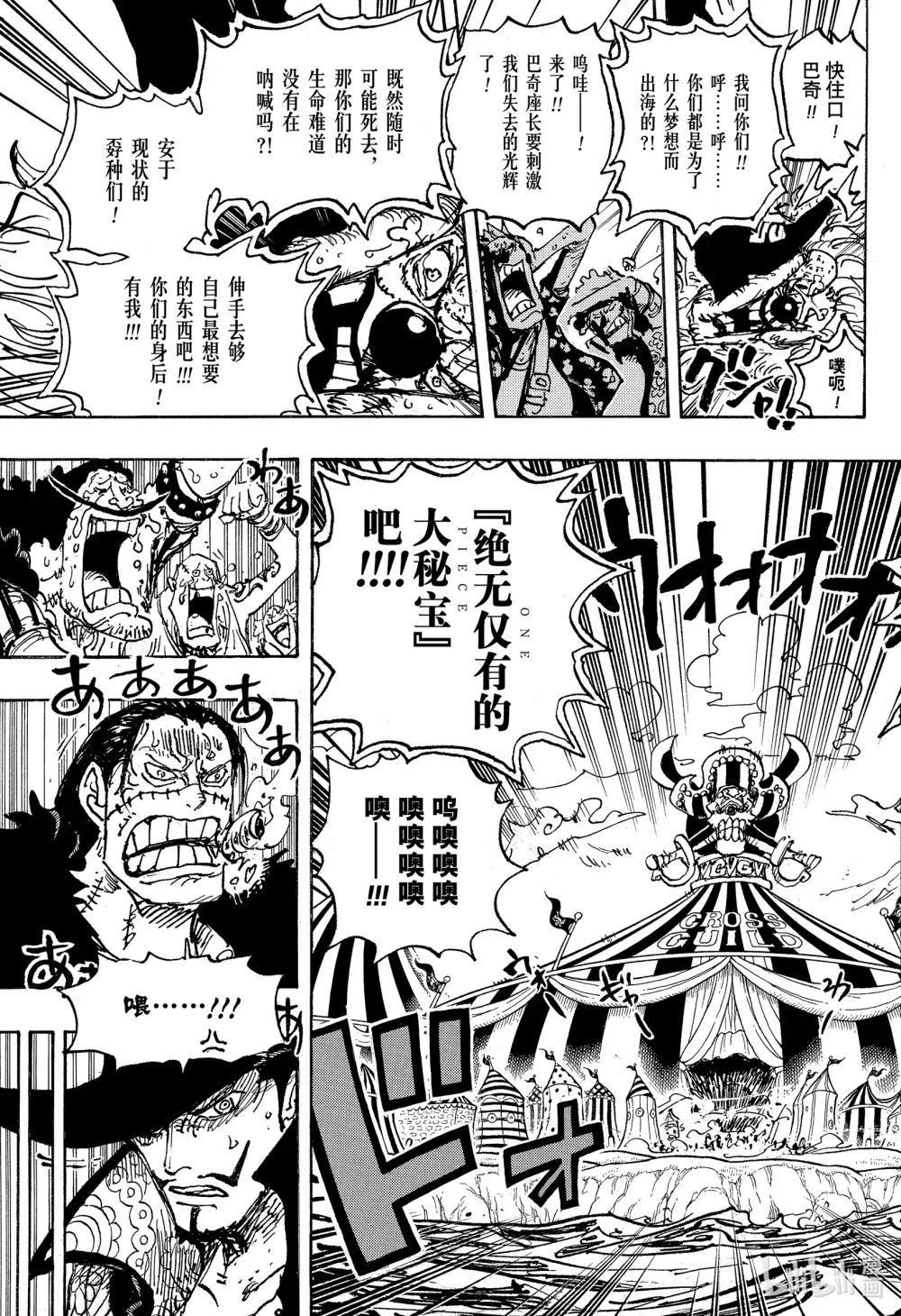1082 一起去夺取吧！