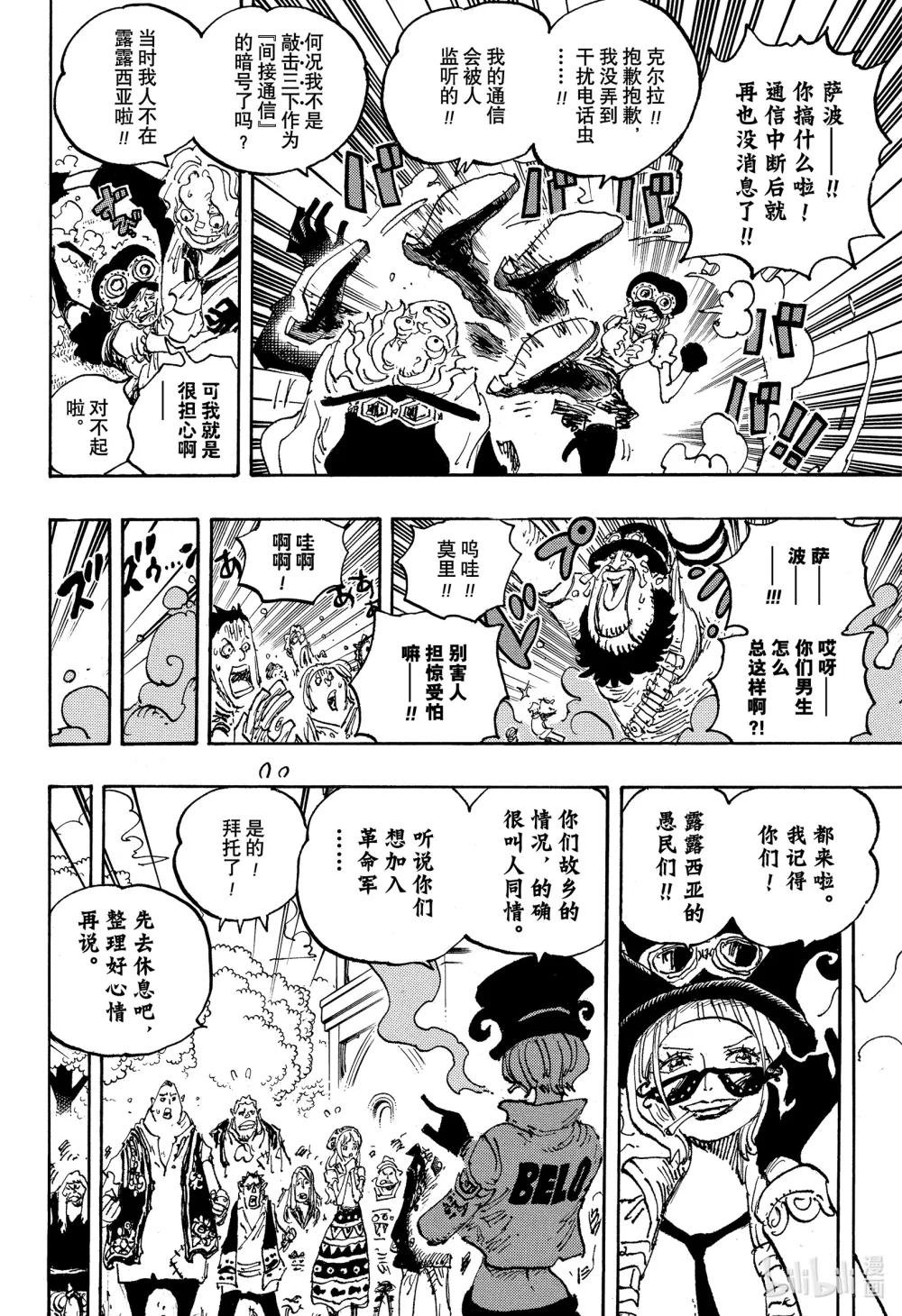 1082 一起去夺取吧！