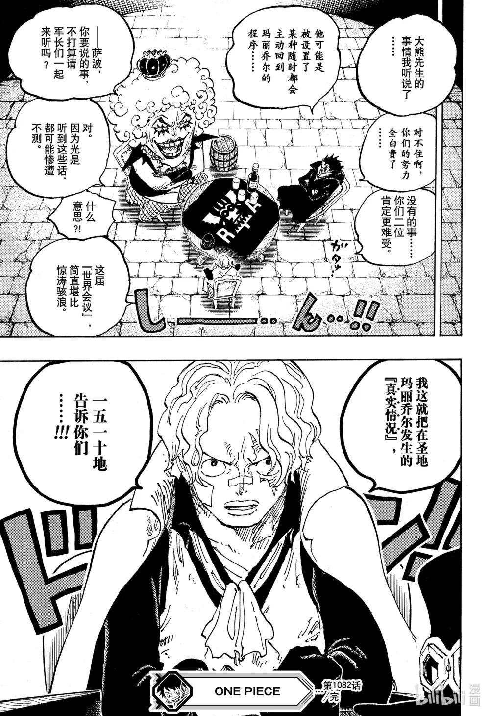1082 一起去夺取吧！