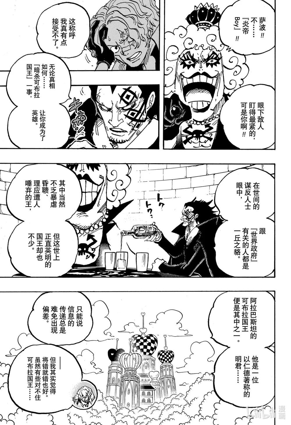 1083 那日的真相